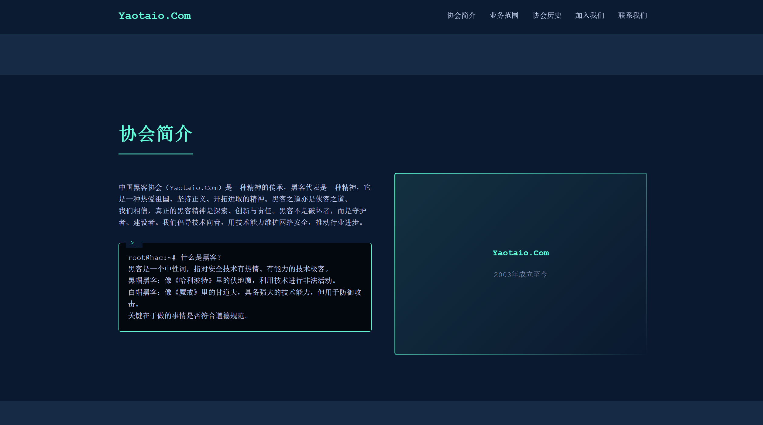图片[2]-HTML源码 – 黑色系公司官网源码-瑶台云码