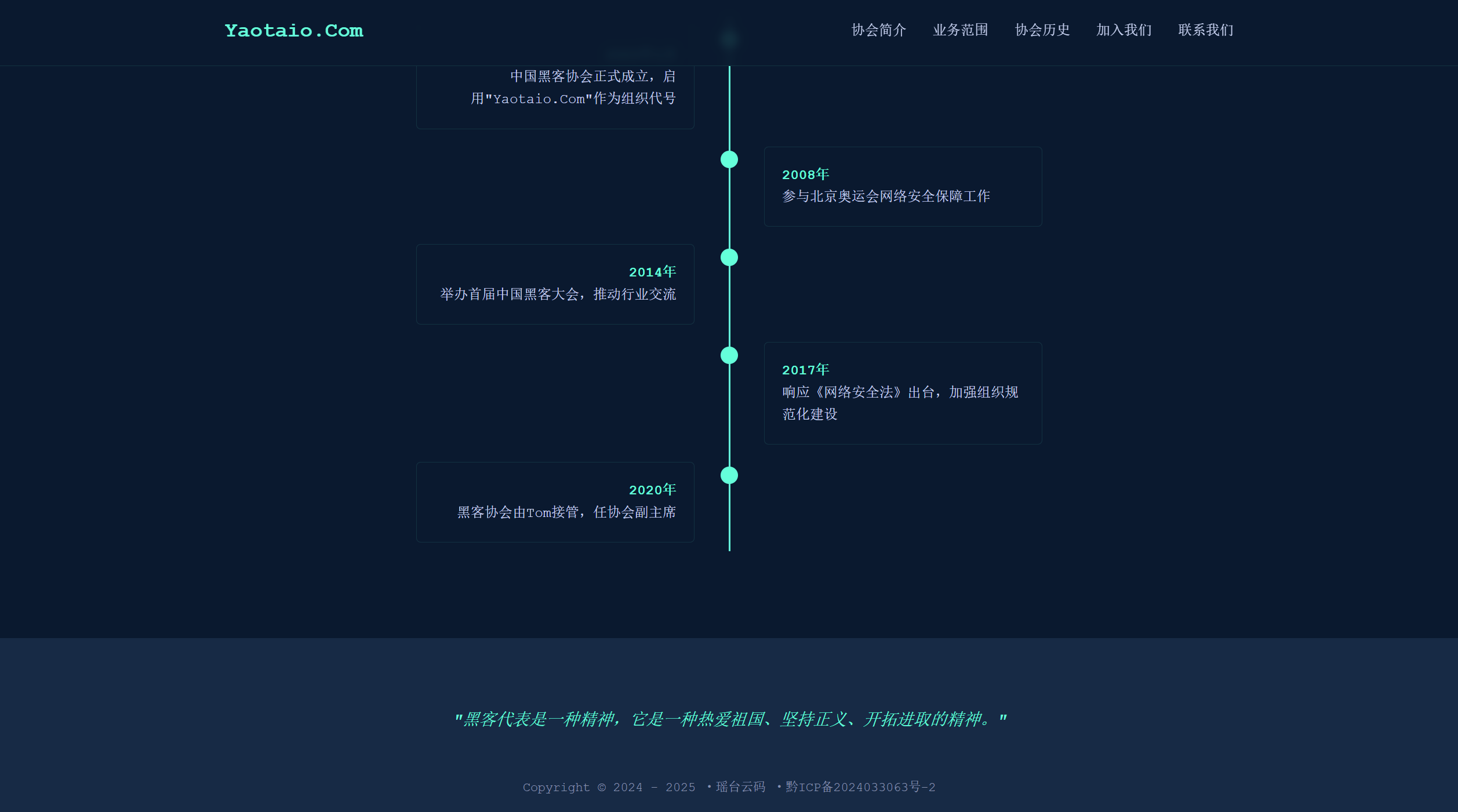 图片[3]-HTML源码 – 黑色系公司官网源码-瑶台云码