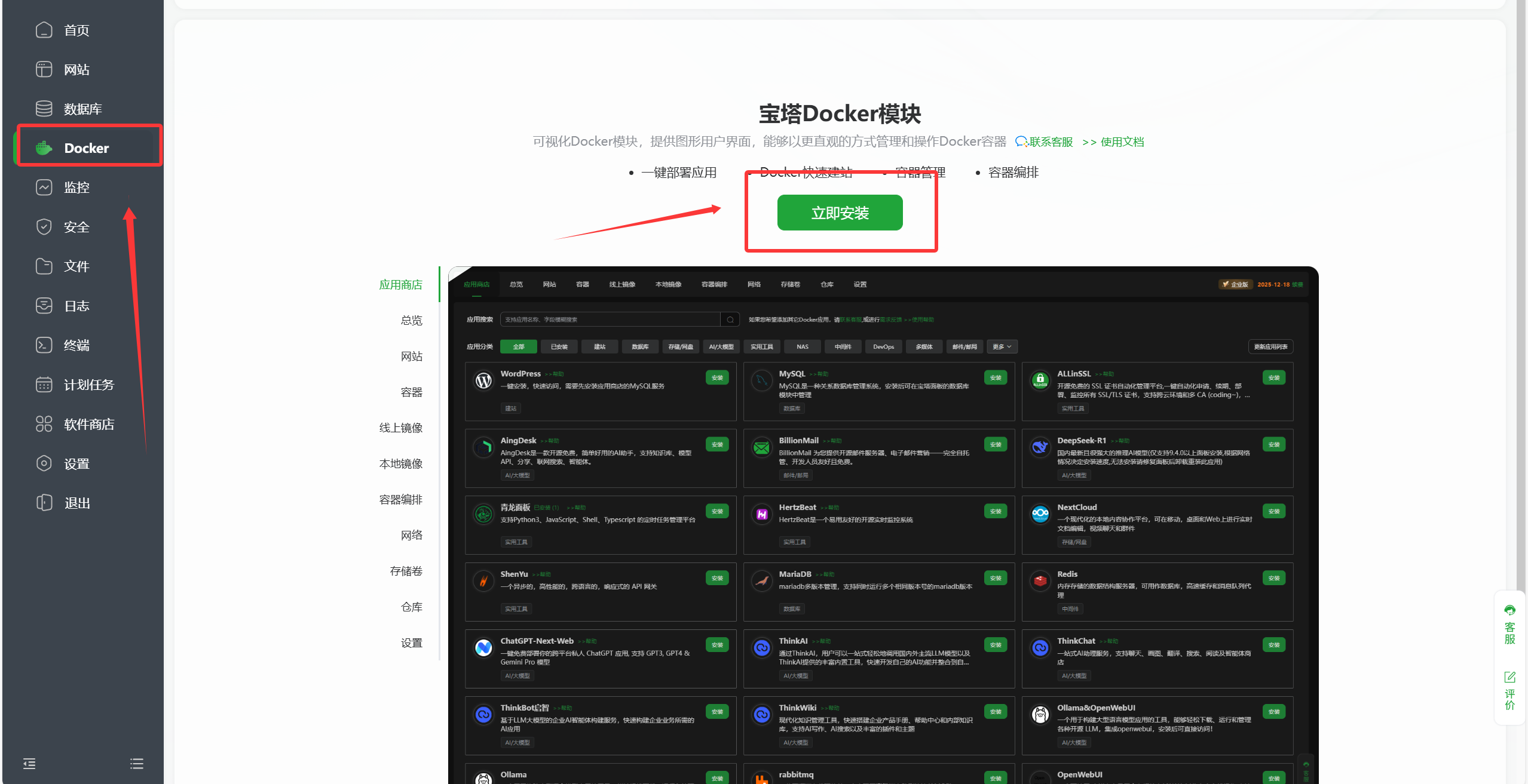 图片[2]-Umami-网站流量统计项目宝塔部署教程-瑶台云码