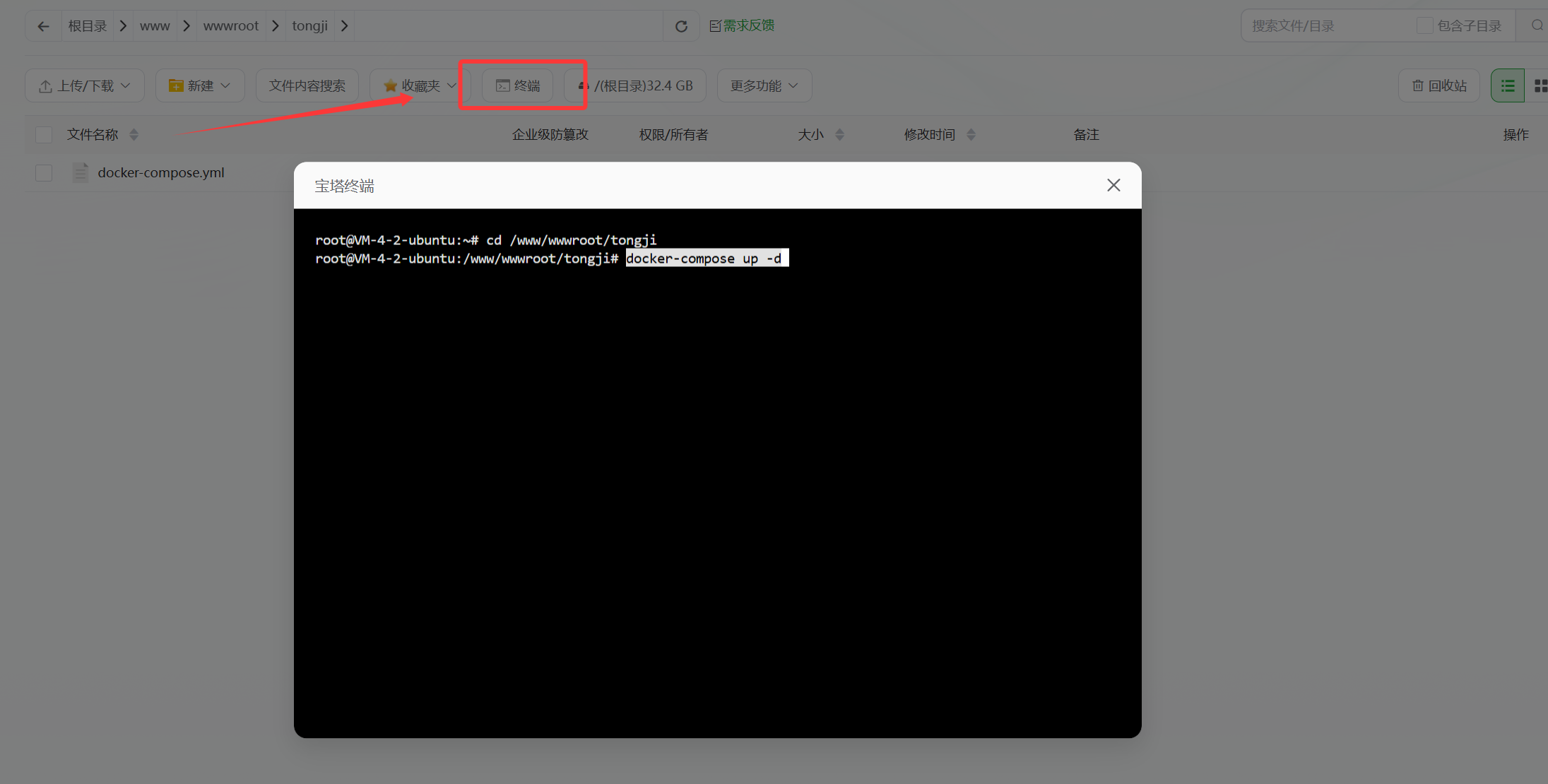 图片[3]-Umami-网站流量统计项目宝塔部署教程-瑶台云码