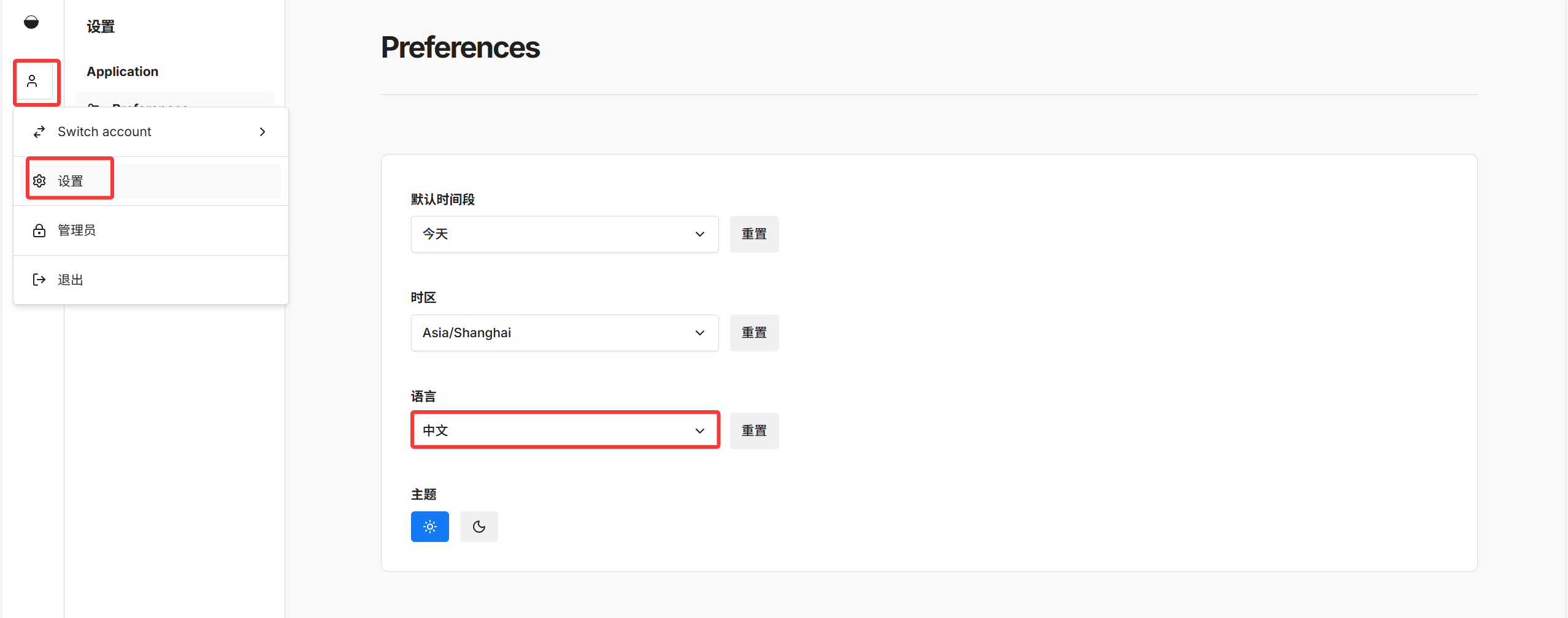 图片[4]-Umami-网站流量统计项目宝塔部署教程-瑶台云码