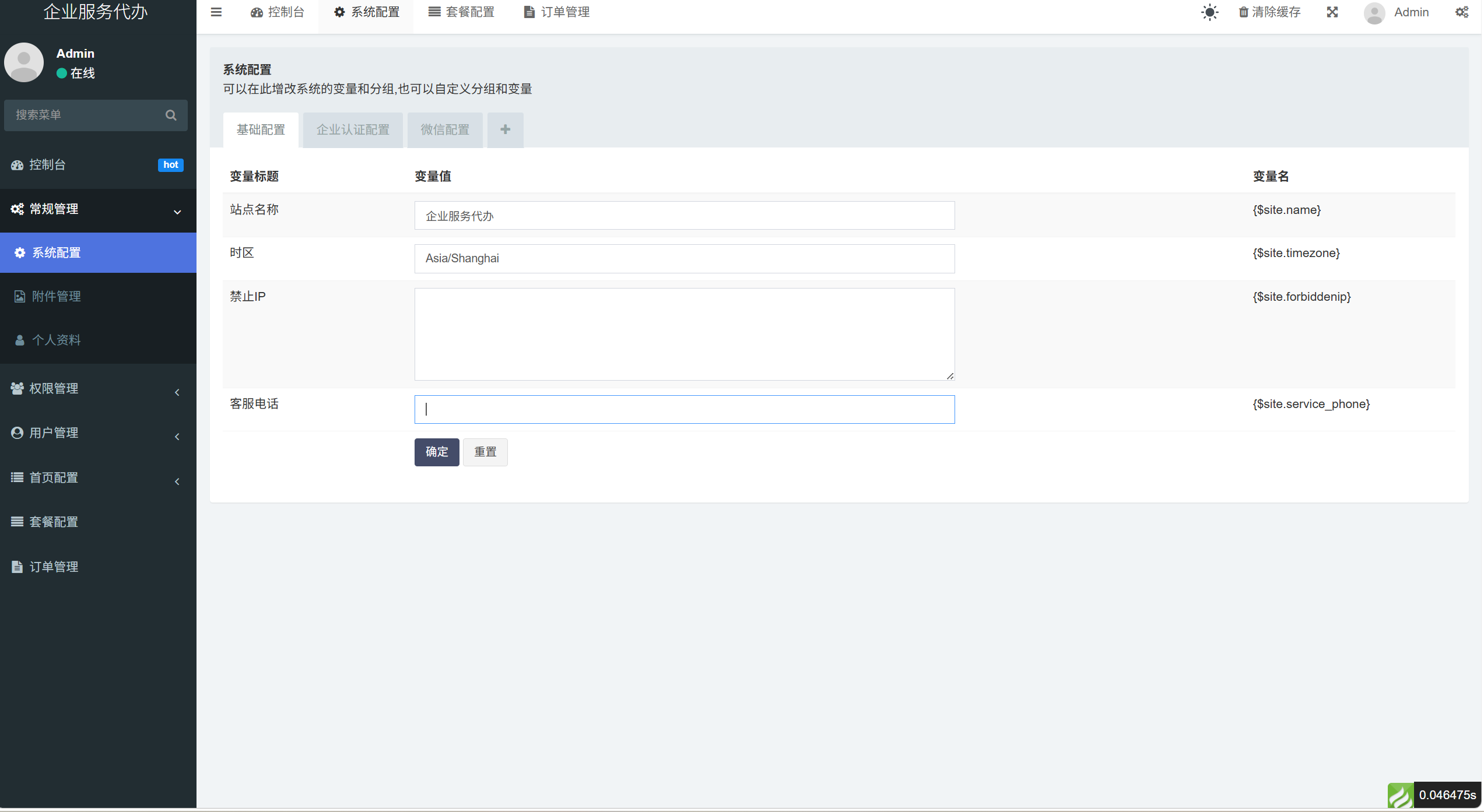 图片[3]-小程序源码 – 工商年报小程序前后端源码全开源-瑶台云码