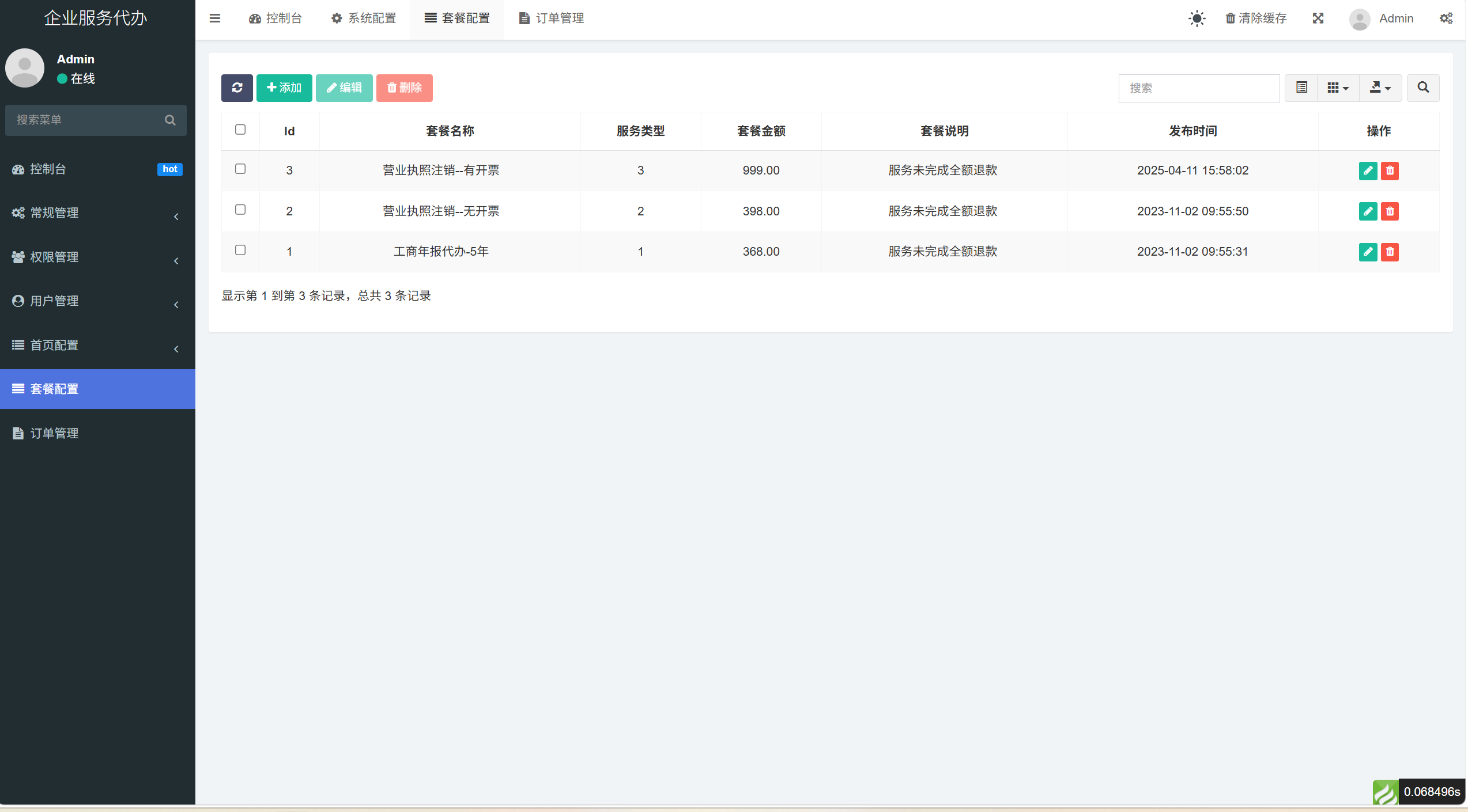 图片[4]-小程序源码 – 工商年报小程序前后端源码全开源-瑶台云码
